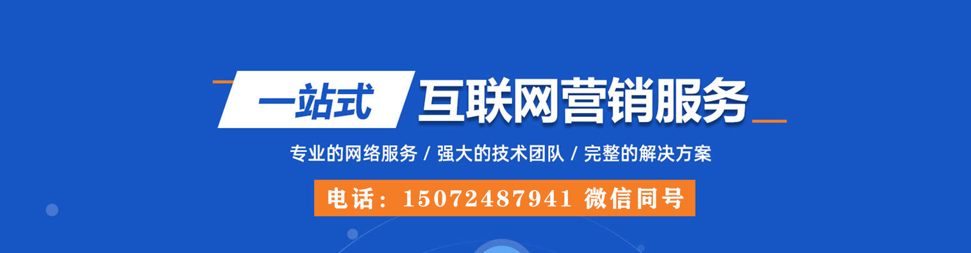 海州百度推广返点